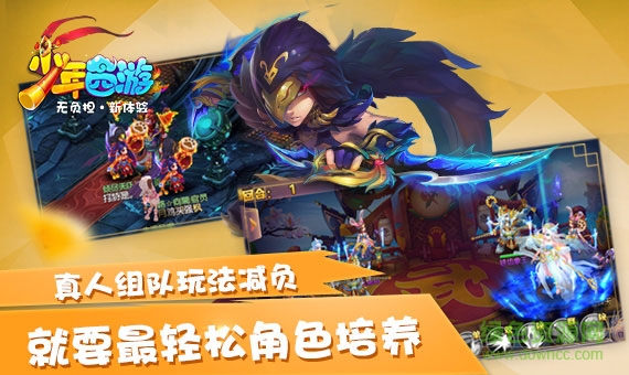 少年西游加强版手游图4