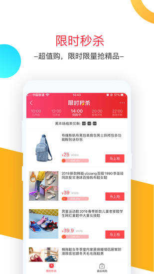 卷皮折扣手机版图3