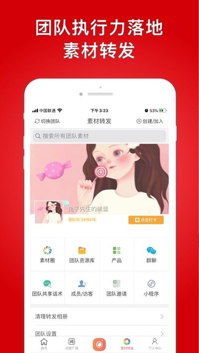 微脉水印相机图3