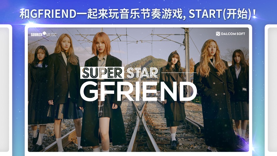 SuperStarGFRIEND图5