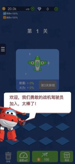 消灭数字病毒图2