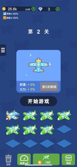 消灭数字病毒图1