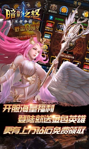 暗影之怒图1
