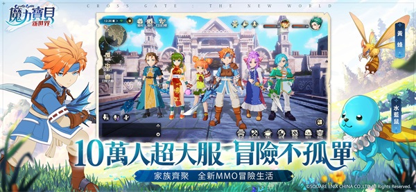 魔力宝贝新世界截图1