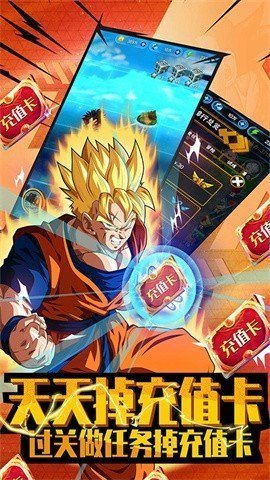 龙珠超宇宙2中文版截图4