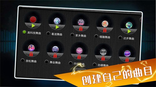 打碟模拟器安卓版
