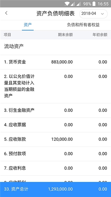 记账快app