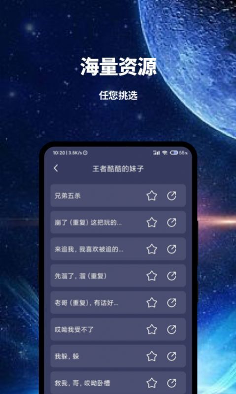 魔趣变声app图4