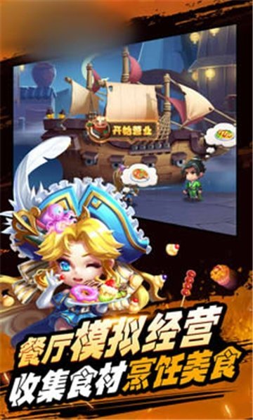 航海冒险世界图2