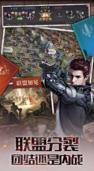 末世争锋手游图2
