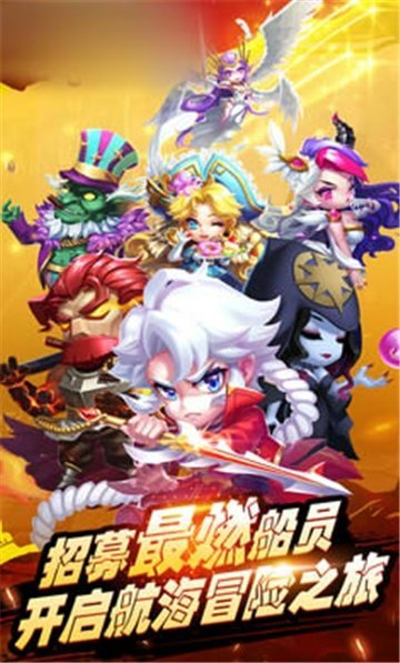 航海冒险世界图3