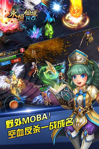 永恒仙境RO内购破解版图3