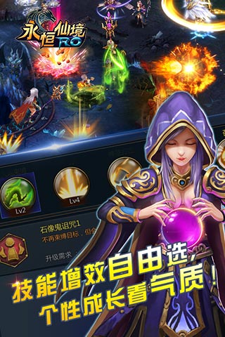 永恒仙境RO内购破解版图1