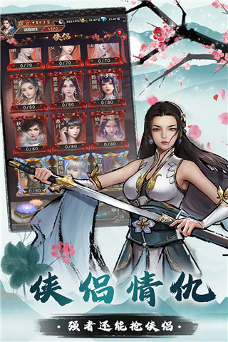 我是大侠手机版