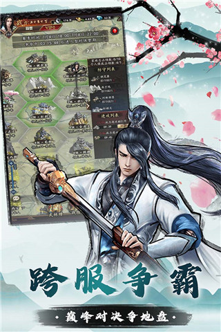 我是大侠手机版