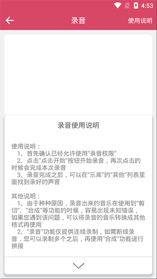 音乐剪辑app