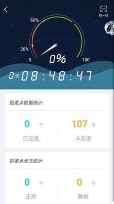 宁波智慧消防app