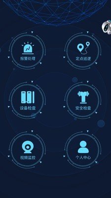 宁波智慧消防app