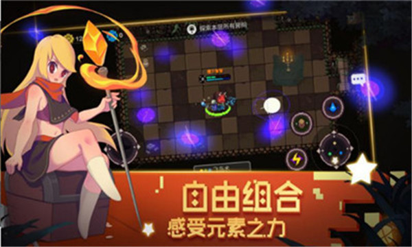 元素地牢国际版(ElementalDungeon)