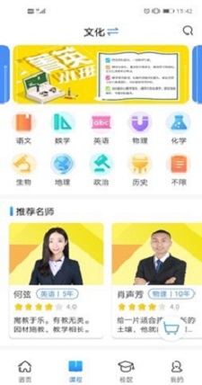 菁英邦APP最新版