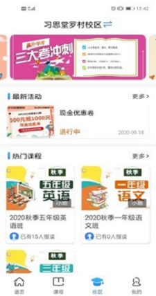 菁英邦APP最新版图3