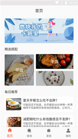 阳光健康饮食图1