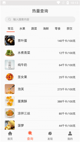 阳光健康饮食图2