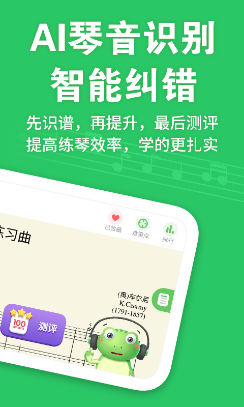 爱优蛙AI智能钢琴陪练图3