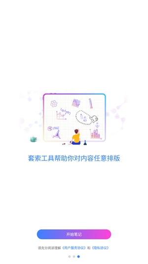 千本笔记最新版