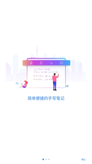千本笔记最新版