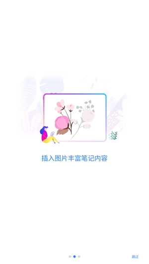 千本笔记最新版