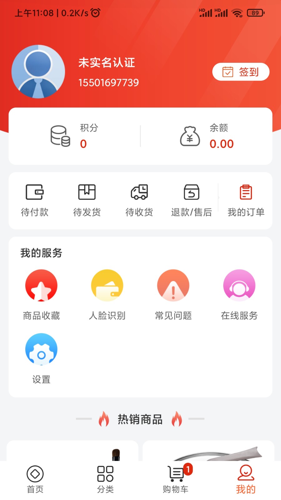 五星之家app