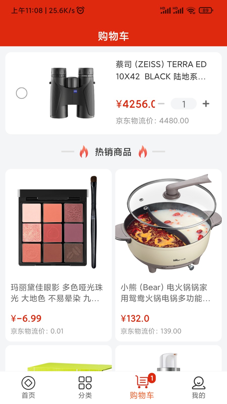 五星之家app