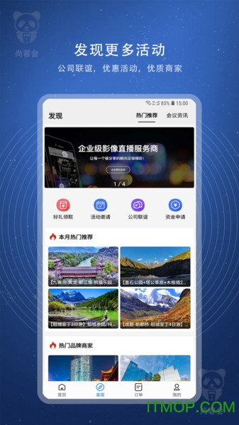 尚蓉会图3