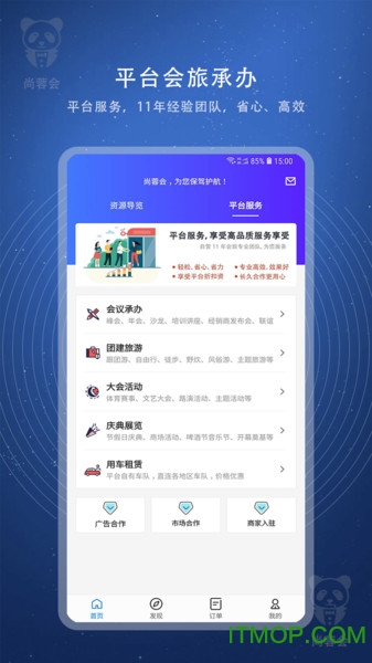 尚蓉会图2