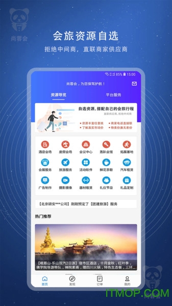 尚蓉会