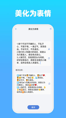 全能文字多多图1