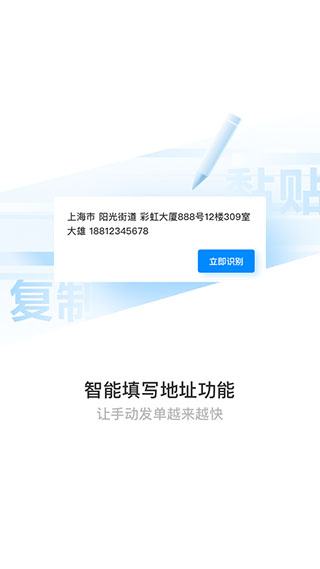 蜂鸟跑腿商家版图1