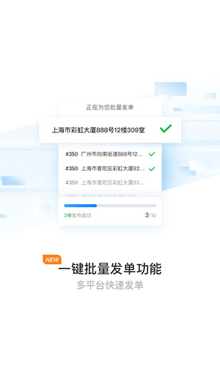 蜂鸟跑腿商家版图4