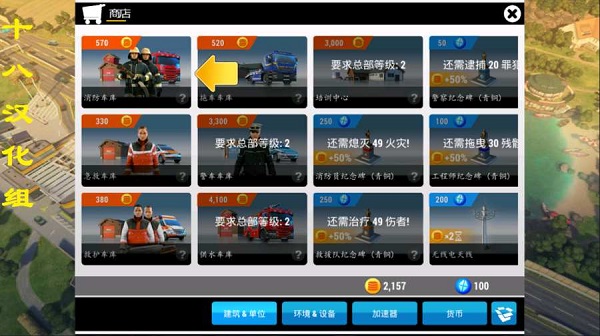 应急指挥部无限金币版(emhq)