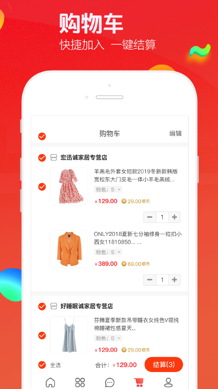 飞鱼优品app官方版截图4