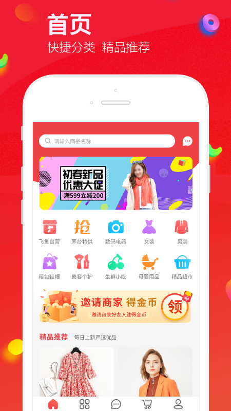 飞鱼优品app官方版截图3