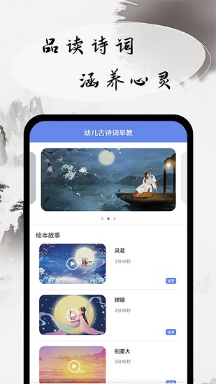 幼儿古诗词早教图1