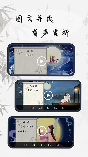 幼儿古诗词早教图2