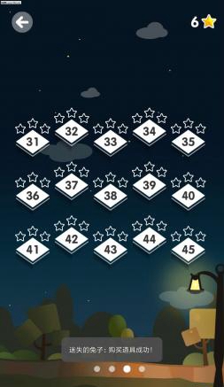 迷失的兔子官方版图4