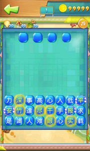 成语大剧场图1