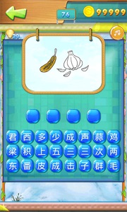 成语大剧场图2