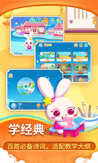 贝贝古诗安卓版图1