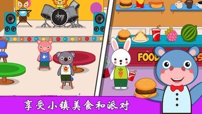 我的城市公主小镇手机版图3