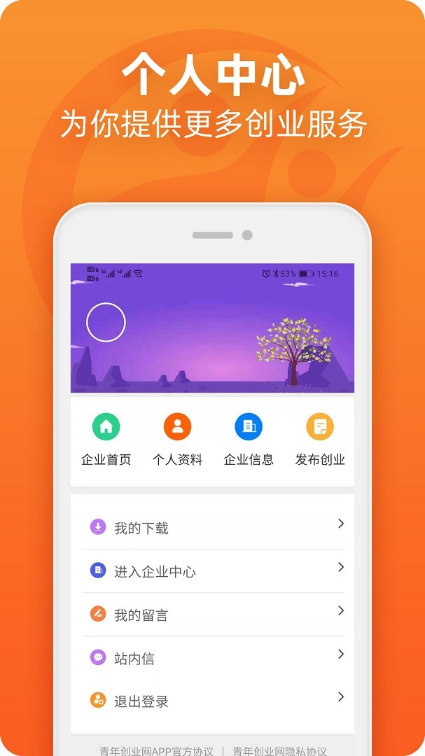 青年创业网安卓版图3